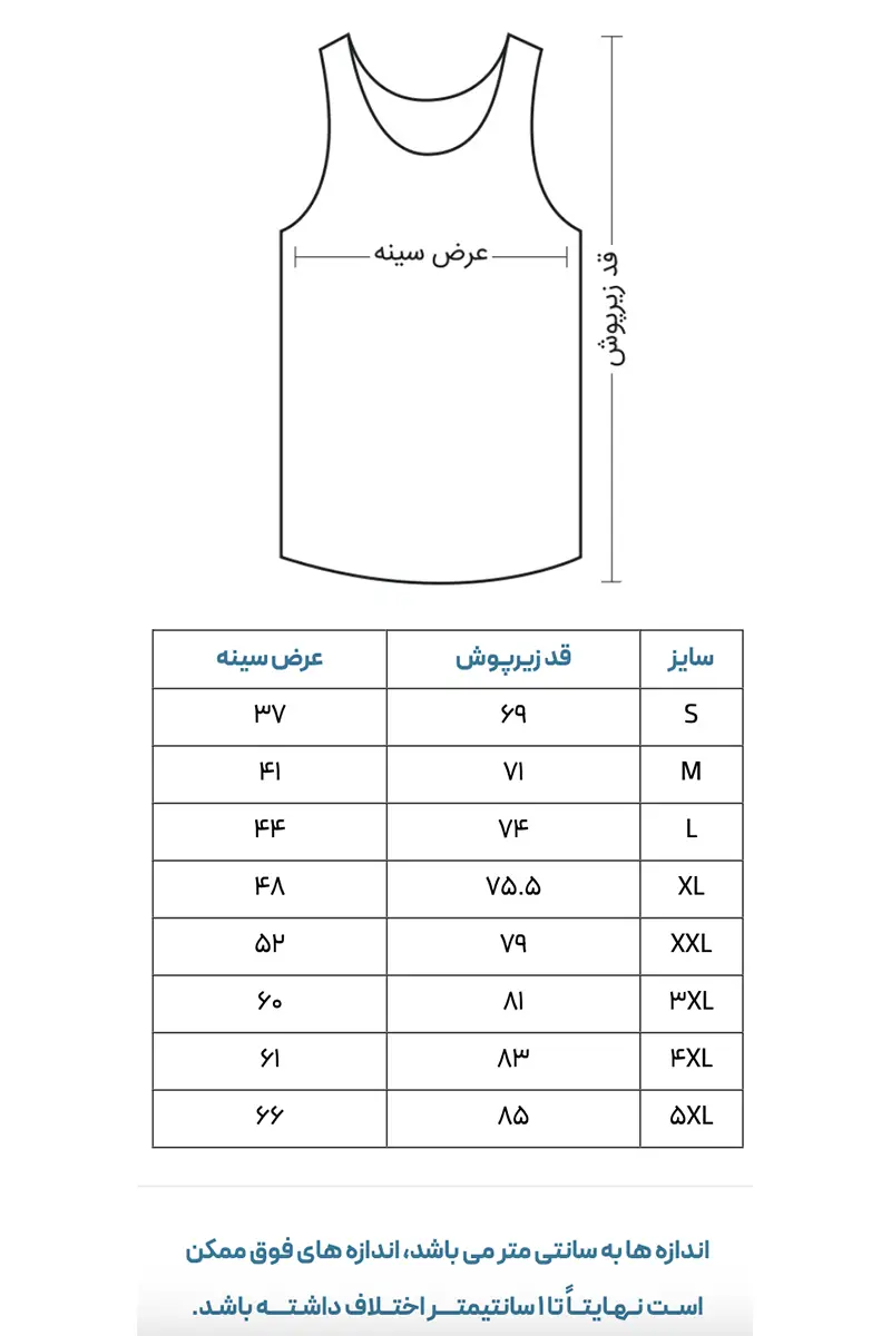 راهنمای سایز زیرپوش مردانه رکابی یقه گرد رنگی بلکس