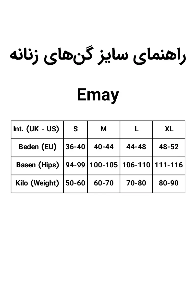 راهنمای سایز گن زنانه شورتی کمر بلند رنگ بدن ترک Emay