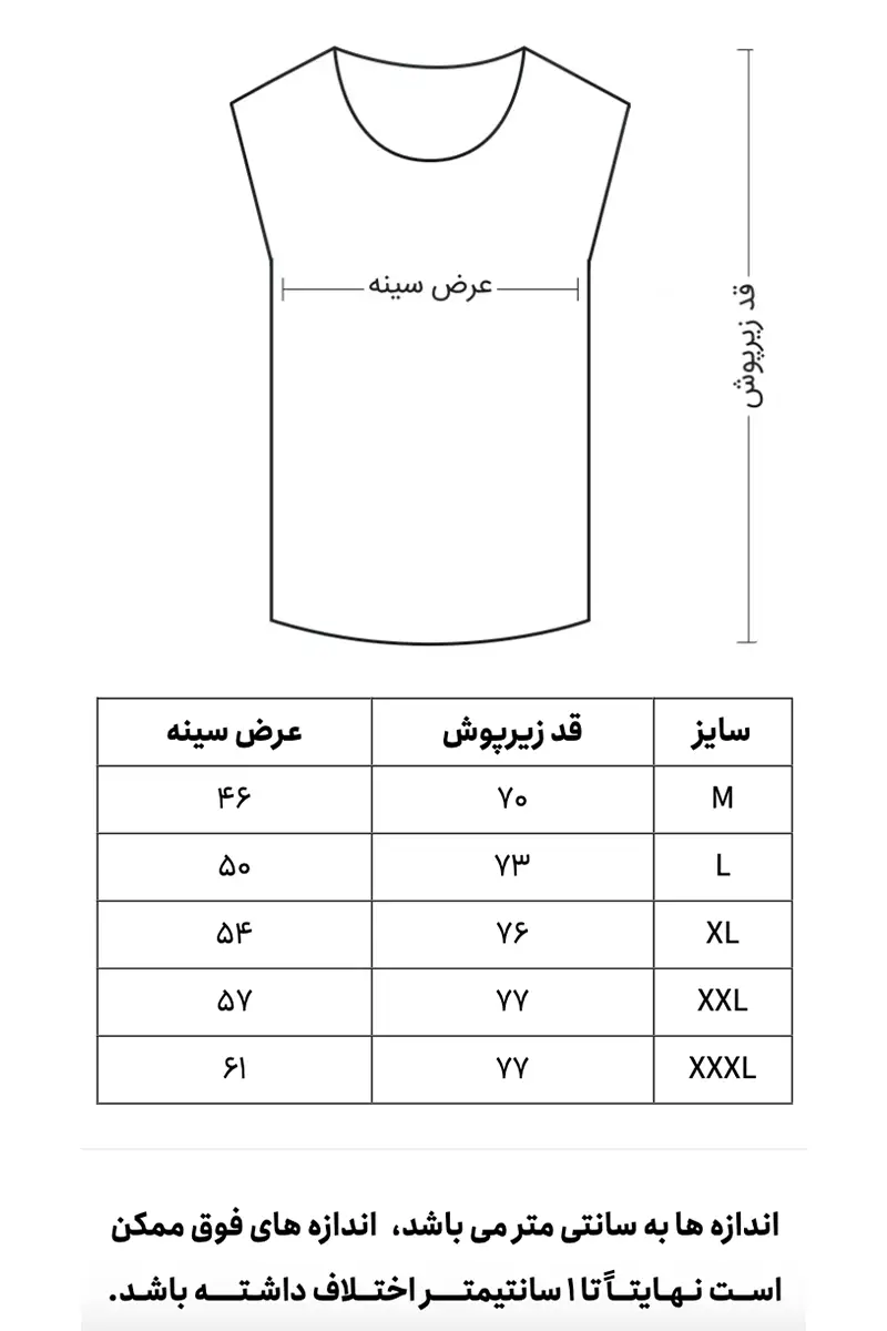 راهنمای سایز زیرپوش مردانه آستین حلقه ای ساده سفید نیکوتن پوش