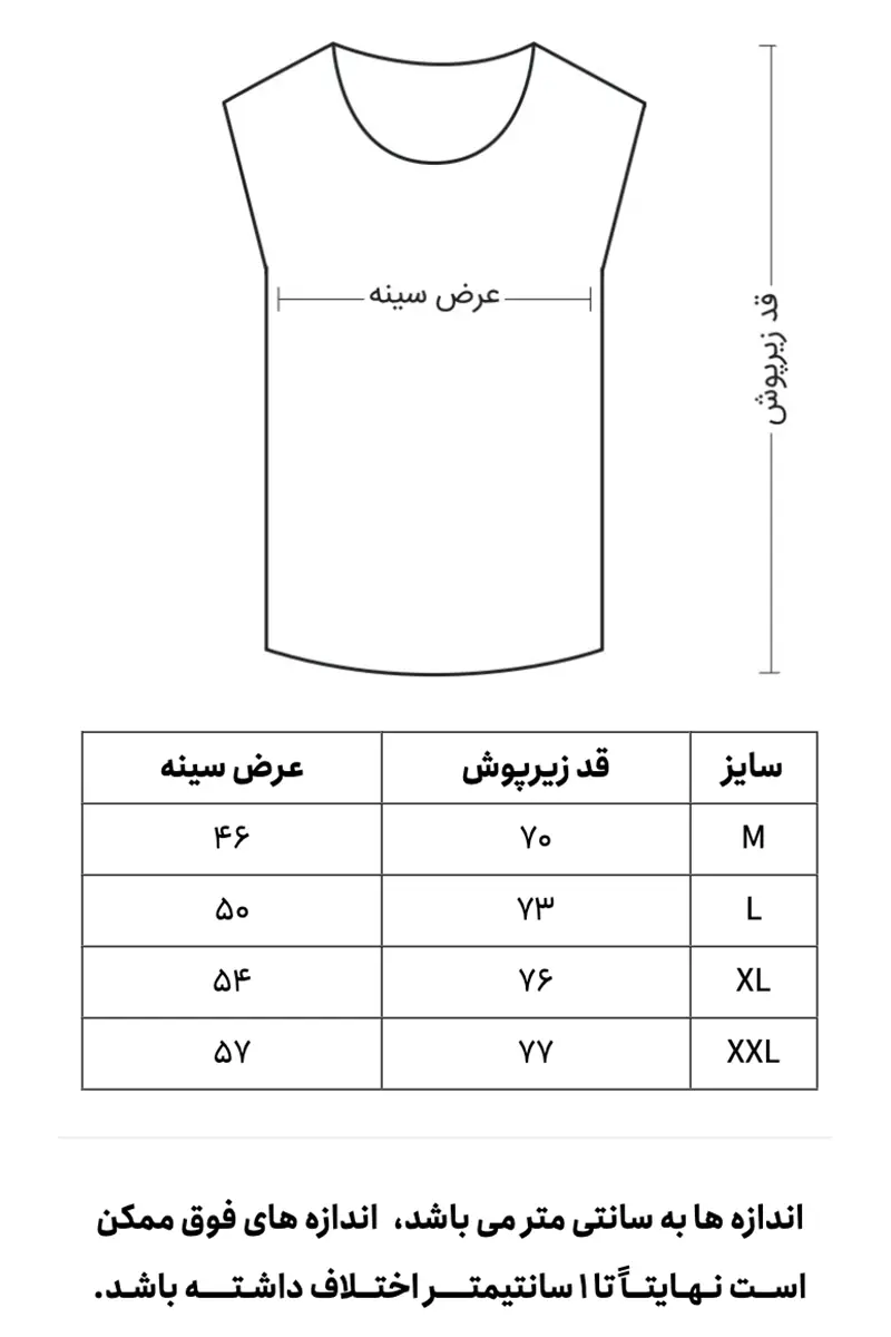 راهنمای سایز زیرپوش مردانه آستین حلقه ای سوزن خالی ملانژ نیکوتن پوش