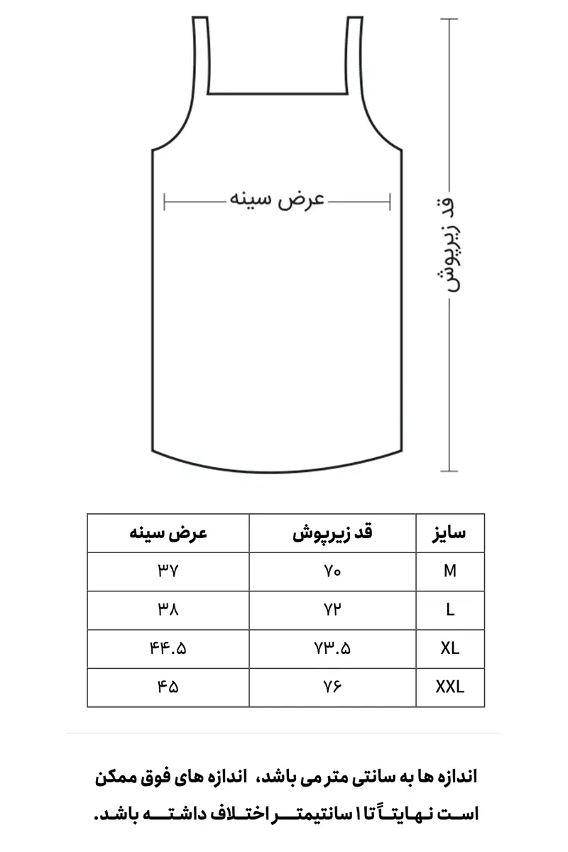 راهنمای سایز زیرپوش مردانه رکابی یقه خشتی سفید نیکوتن پوش