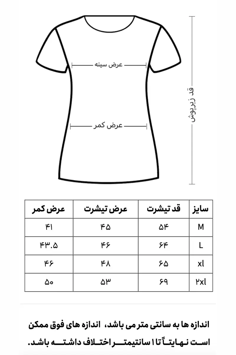 راهنمای سایز زیرپوش آستین حلقه ای زنانه یکرو نخی چاپدار سفید نیکوتن پوش