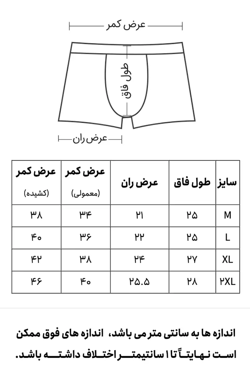 راهنمای سایز شورت پادار مردانه کمرکش اسپرت ساده رنگی نیکوتن پوش
