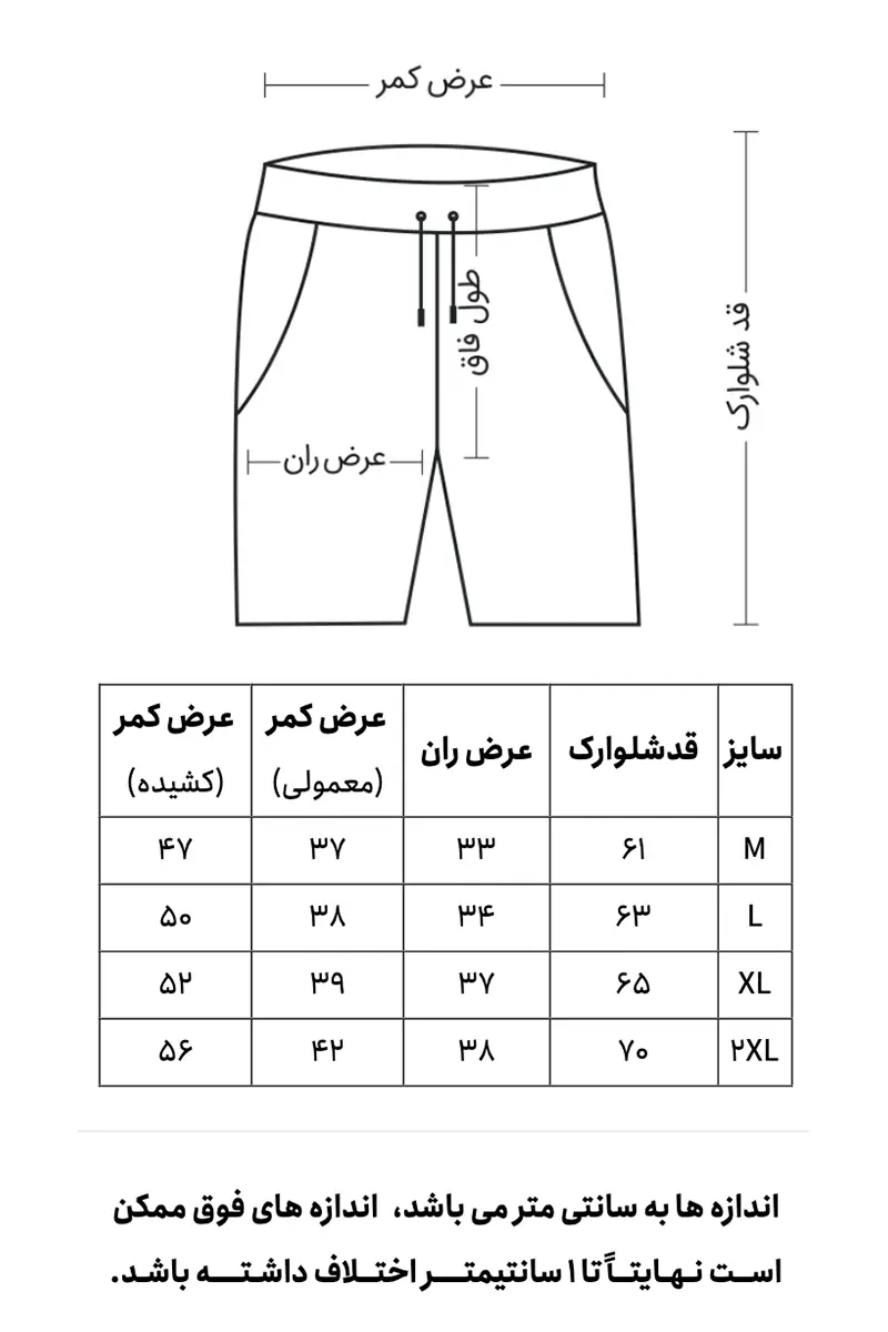 راهنمای سایز دوم ست مردانه تیشرت شلوارک چاپی رنگی نیکوتن پوش
