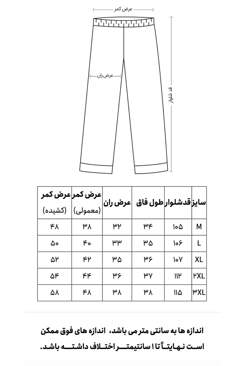 راهنمای سایز دوم ست مردانه تیشرت شلوار چاپی رنگی نیکوتن پوش