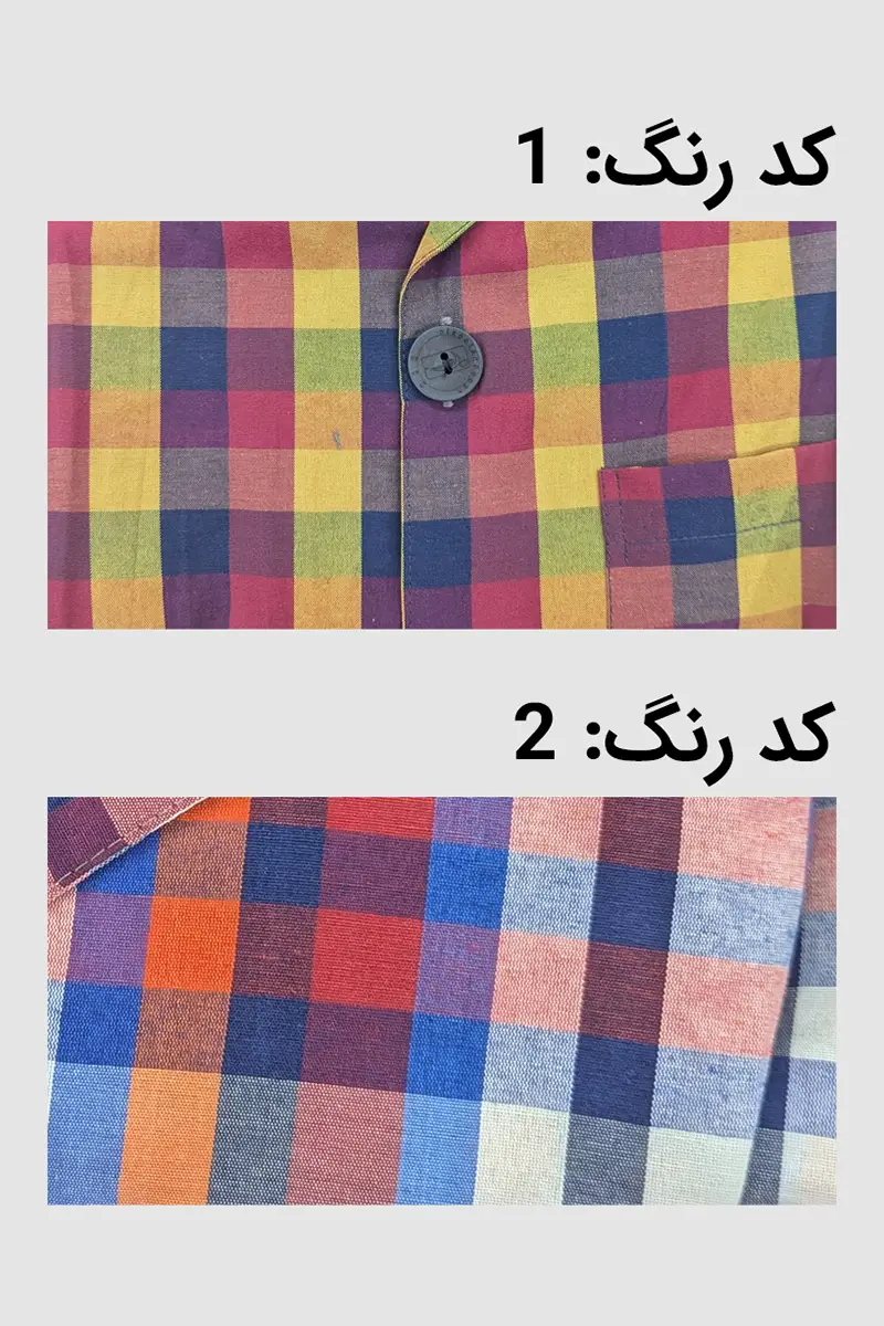 راهنمای رنگ ست مردانه پیراهن شلوار تترون چهارخونه نیکوتن پوش