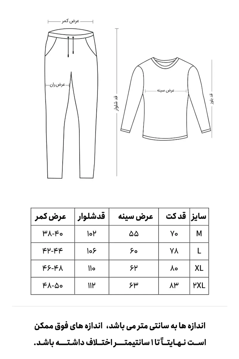 راهنمای سایز ست مردانه پیراهن شلوار تترون چهارخونه نیکوتن پوش