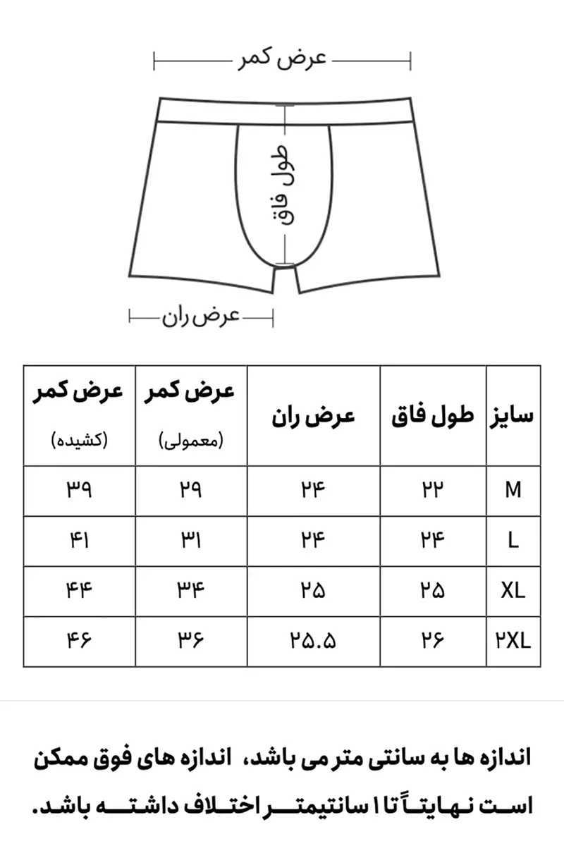 راهنمای سایز شورت نیم پا مردانه کش از رو لاکرا سفید و مشکی نیکوتن پوش