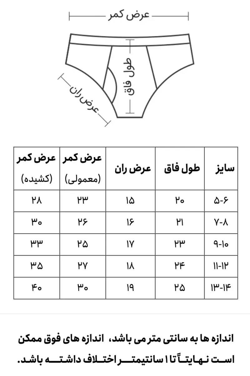 راهنمای سایز شورت پسرانه اسلیپ کش پهن رنگی راه راه ترک Oztas