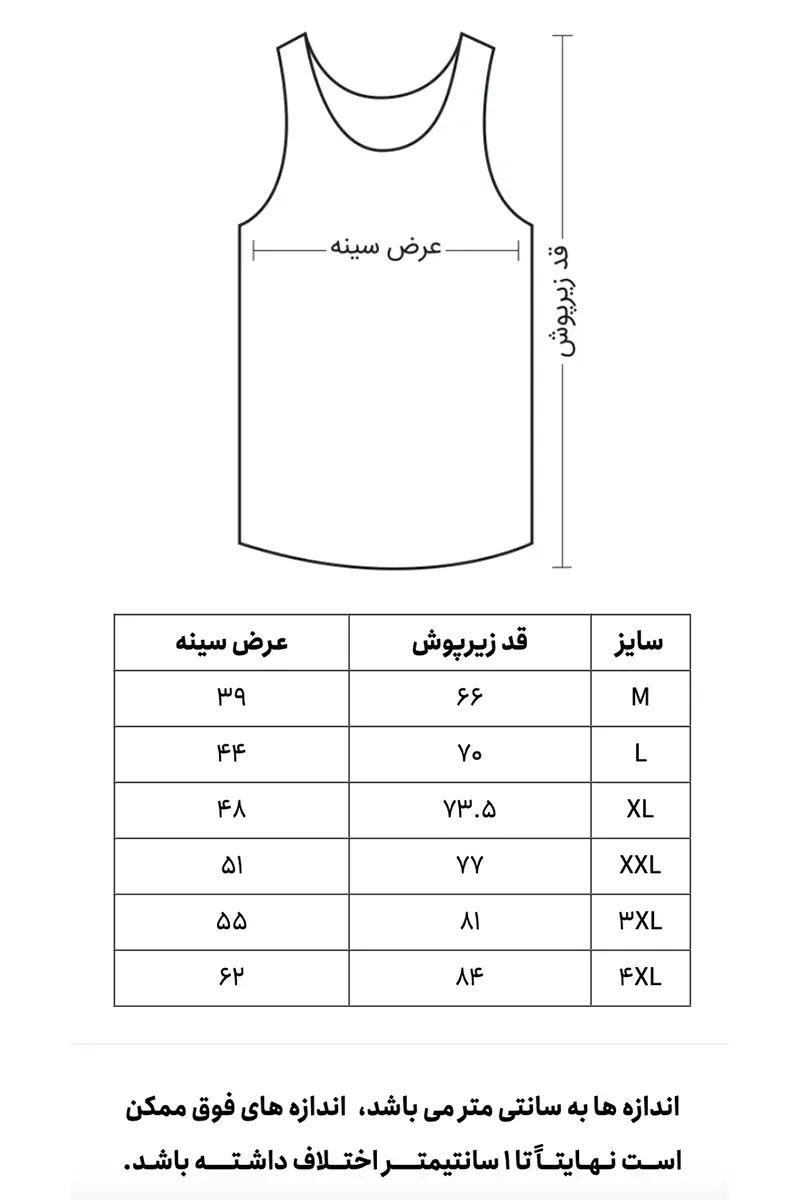راهنمای سایز ست رکابی و شورت اسلیپ مردانه یک رو نخی ساده رنگی نیکوتن پوش