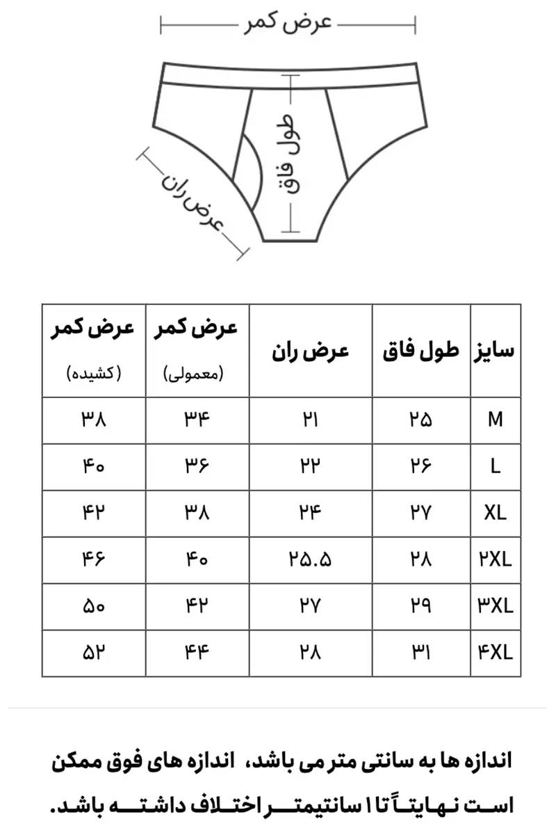 راهنمای سایز دوم ست رکابی و شورت اسلیپ مردانه یک رو نخی چاپی رنگی نیکوتن پوش