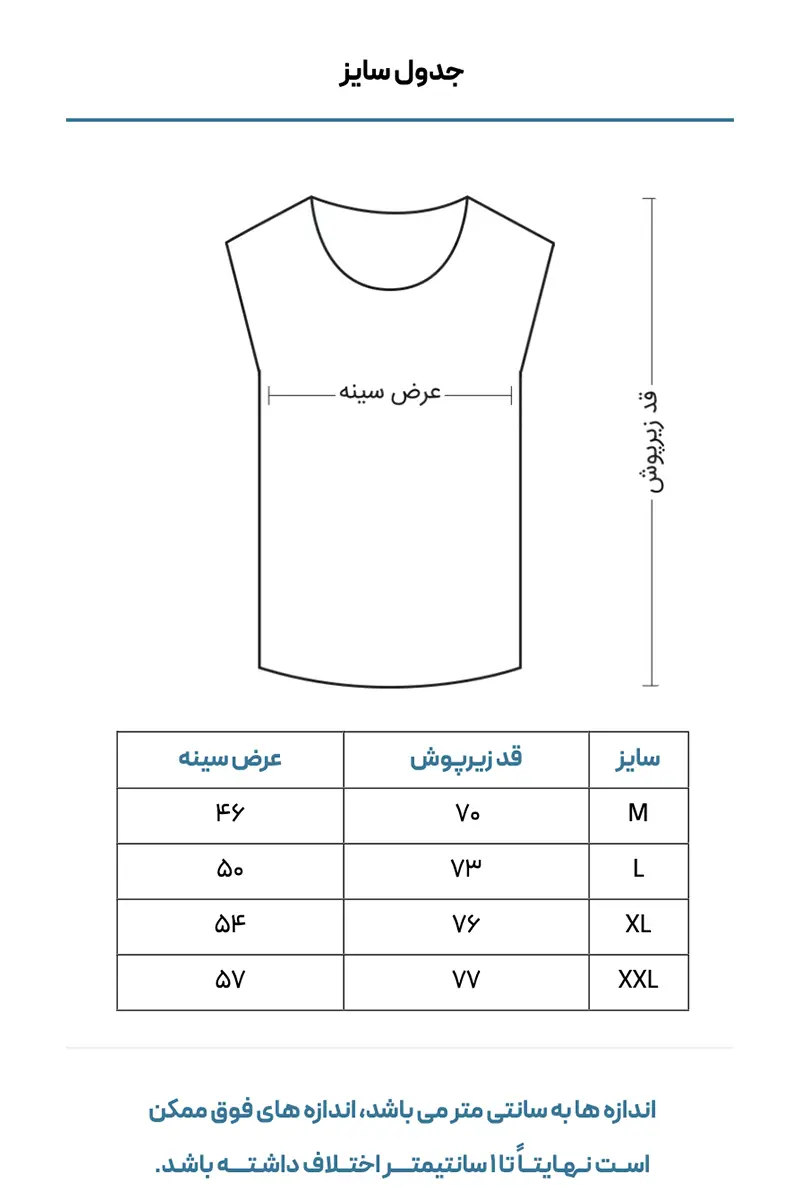 راهنمای سایز زیرپوش مردانه آستین حلقه ای ساده رنگی بلکس
